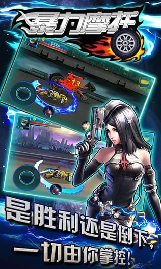 暴力摩托游戏v1.1.46(2)