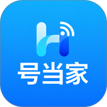 号当家免费版 v1.2.2