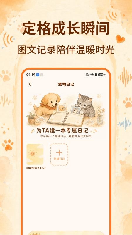 猫狗(翻译器)手机版v3.0.13(2)
