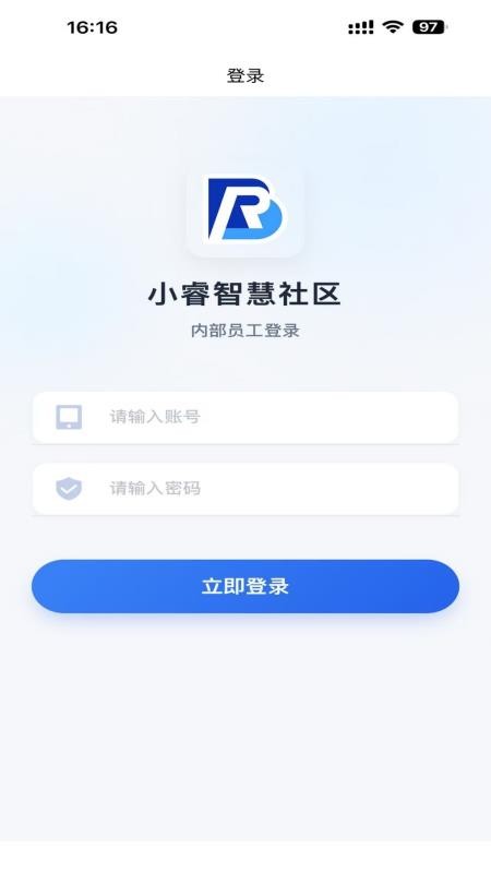 小睿智慧社区免费版v1.2.4(3)