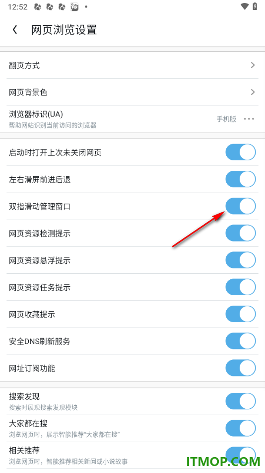 uc浏览器极速版手机版设置启用双指滑动管理窗口的方法