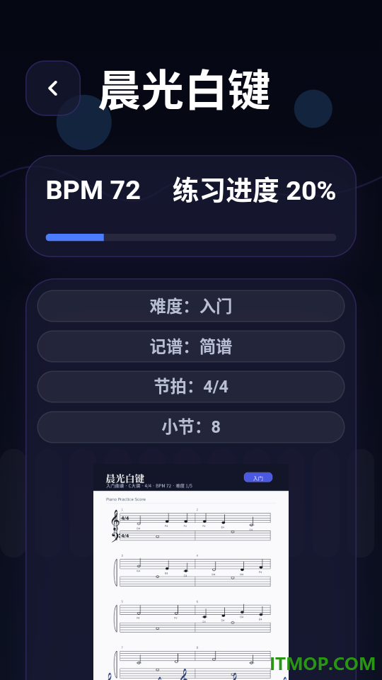 钢琴+模拟器官方版