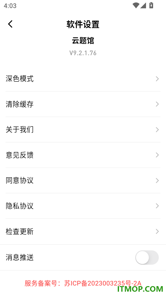 云题馆最新版本