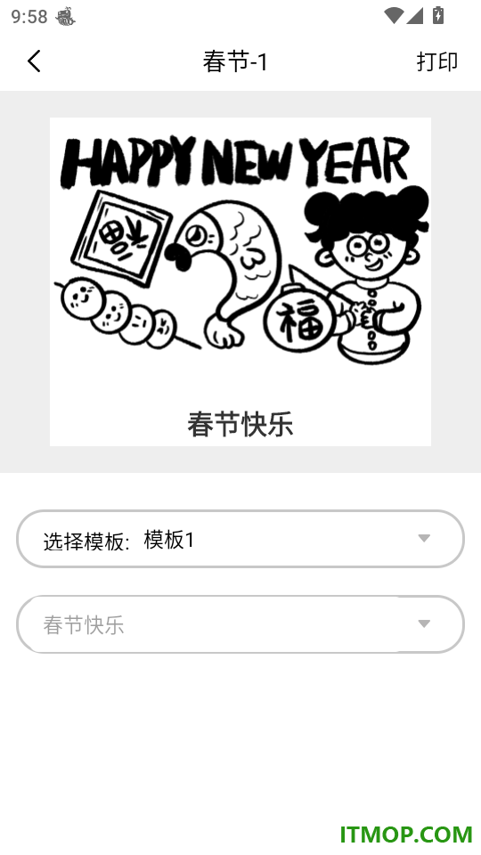 新东方打印手机版