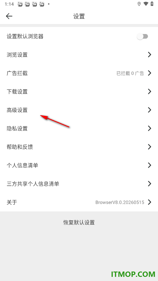 微米浏览器手机版设置启用JavaScript的方法