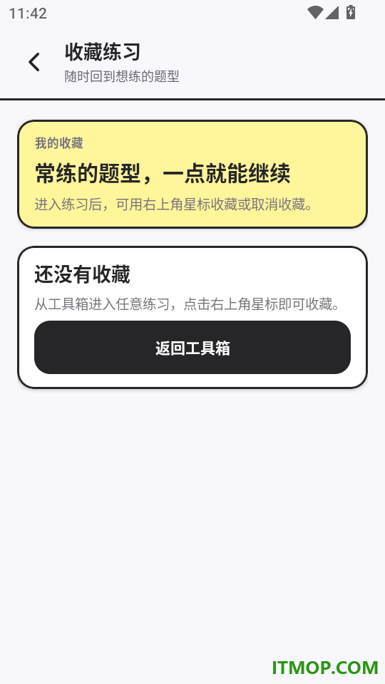考公立体图推官方版