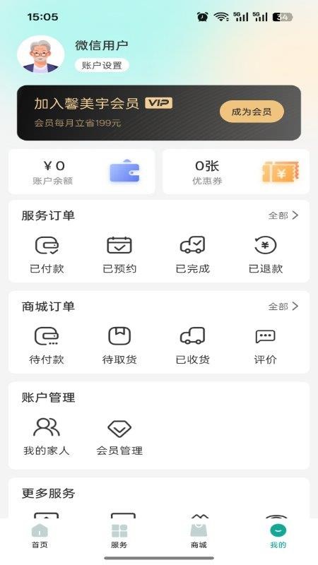 介呼免费版v1.1.1(1)
