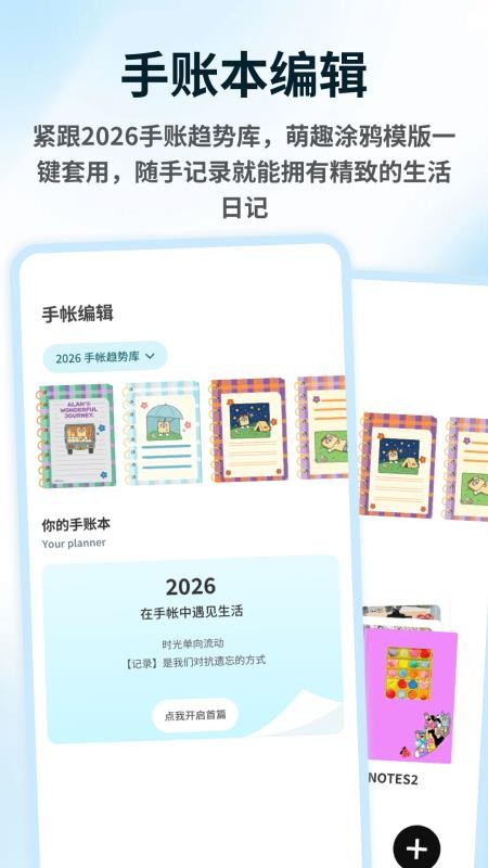 头像编辑器手机版v1.0.4 3