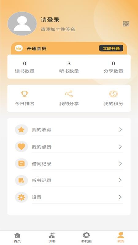 澄明驿站最新版v1.0.2(1)