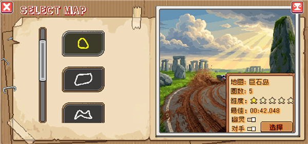 像素拉力赛游戏v1.0.0(1)