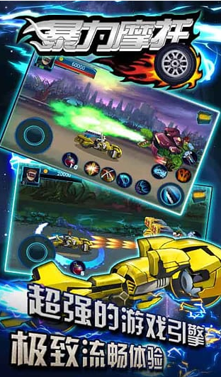 暴力摩托游戏v1.1.46(1)