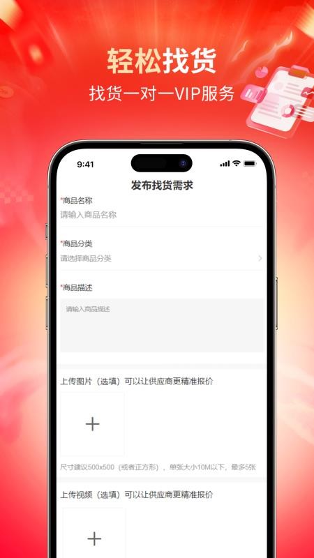 大集商城最新版v1.0.14 4