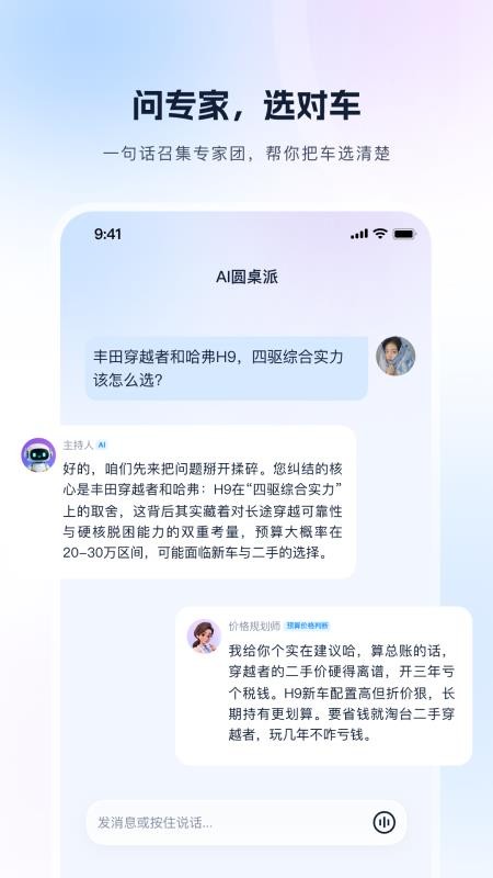 芝士车管家官方版v1.1.5(3)