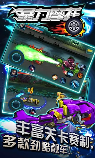 暴力摩托游戏v1.1.46(3)