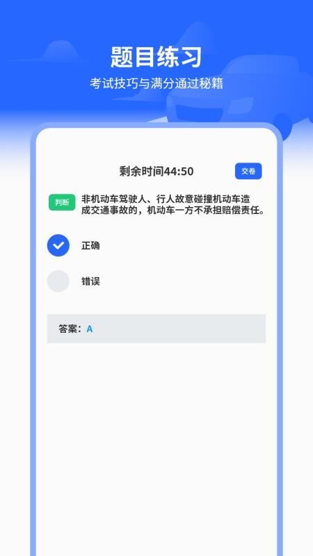 机动车驾驶证官网版v1.2 1
