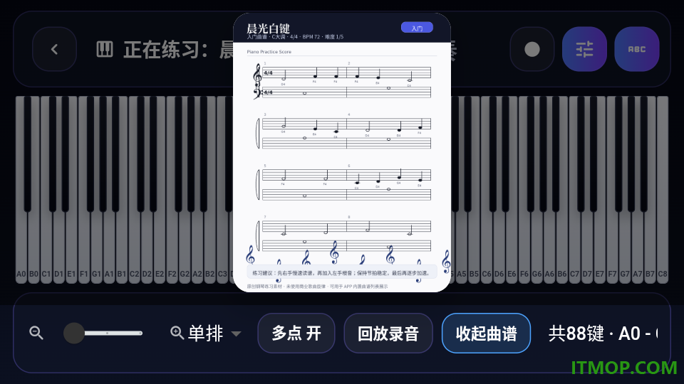 钢琴+模拟器官方版