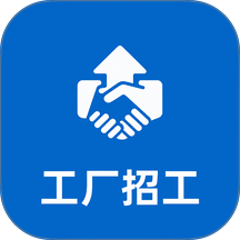 工厂招工免费版app