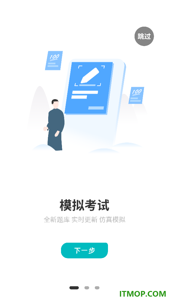 机动车驾驶证官网版