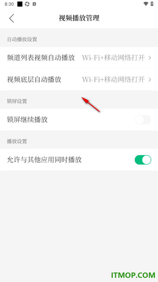 腾讯新闻手机版设置关闭锁屏继续播放的方法