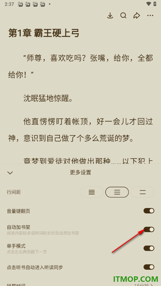 悟空浏览器手机版设置关闭自动加书架功能的方法