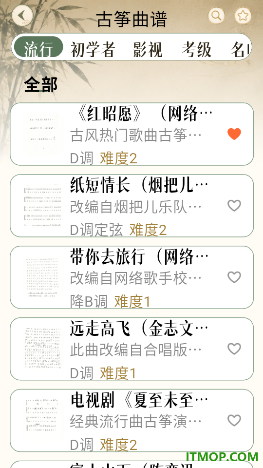 全音谱典官方版