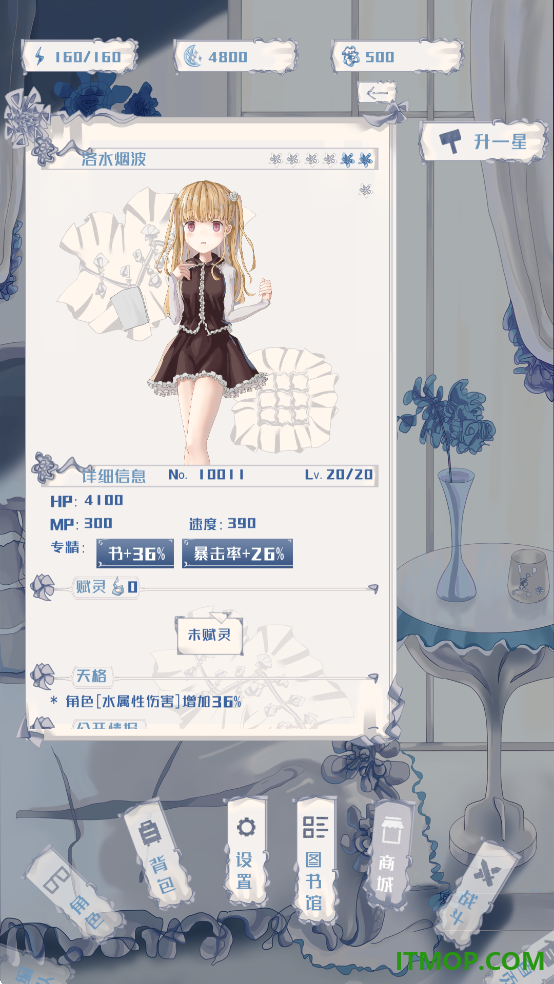 璃芯溯源游戏