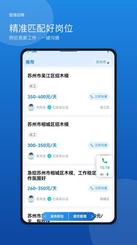 工厂招工免费版appv1.0.0(5)