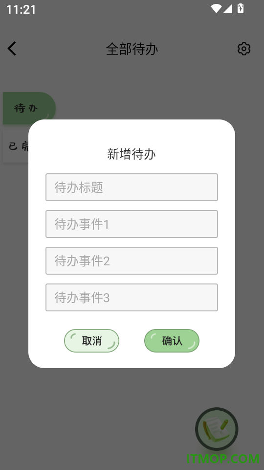 特价机票飞软件