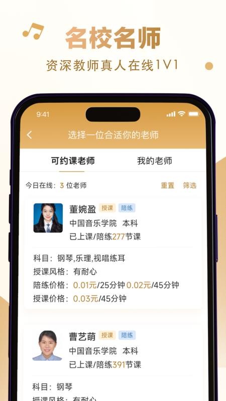 英音在线官网版v2.1.6(2)
