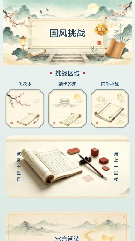 好运答答最新版v0.1.0.2(2)