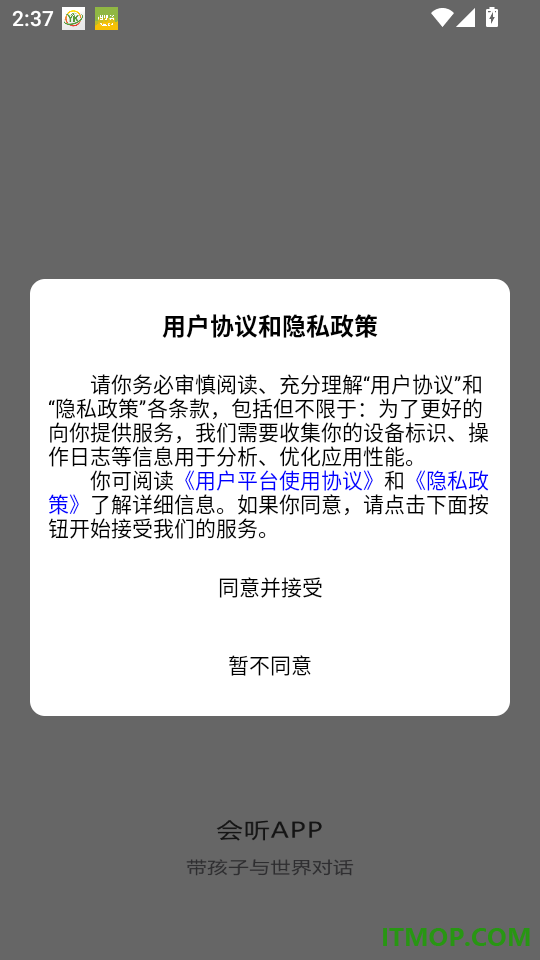 会听最新版