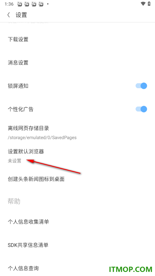 欧朋浏览器手机版设置为默认浏览器的方法