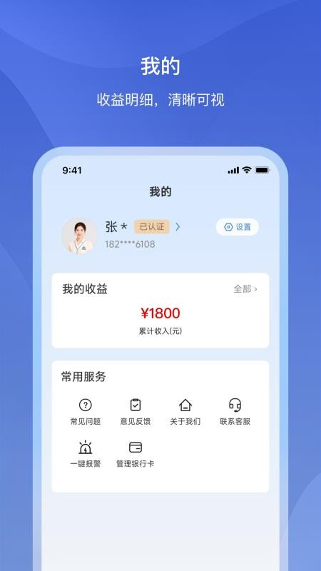 九福服务最新版v1.2.1 1