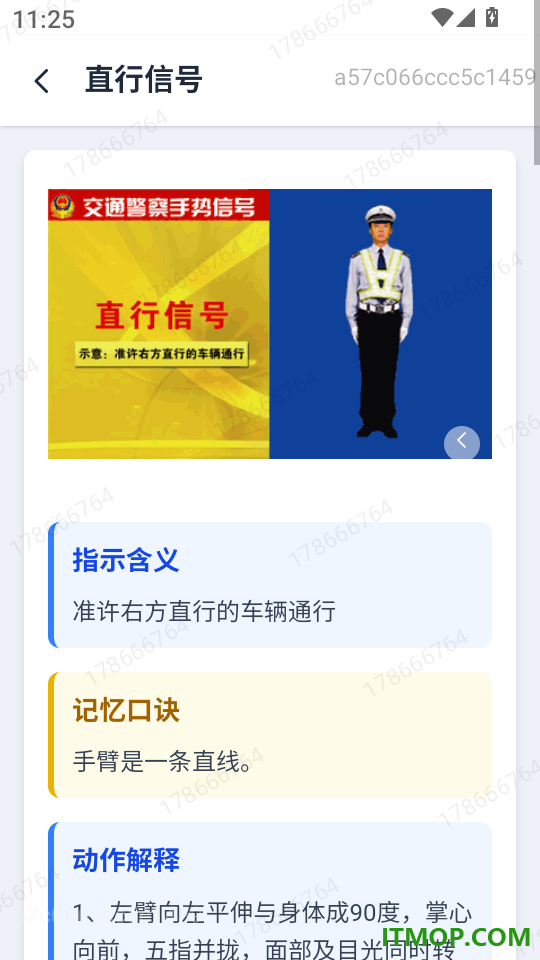 飞捷即驾最新版