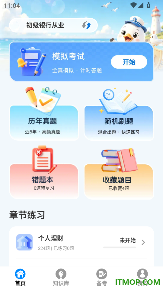 瀚海好学官方版