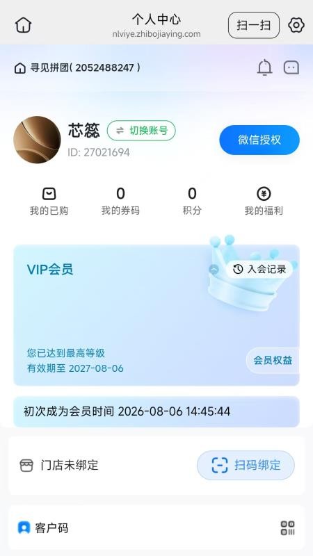 颐和优养手机版v26.08.12(1)