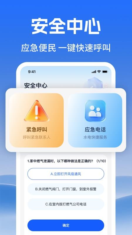 网上电网费计算客户端v1.0.0 2