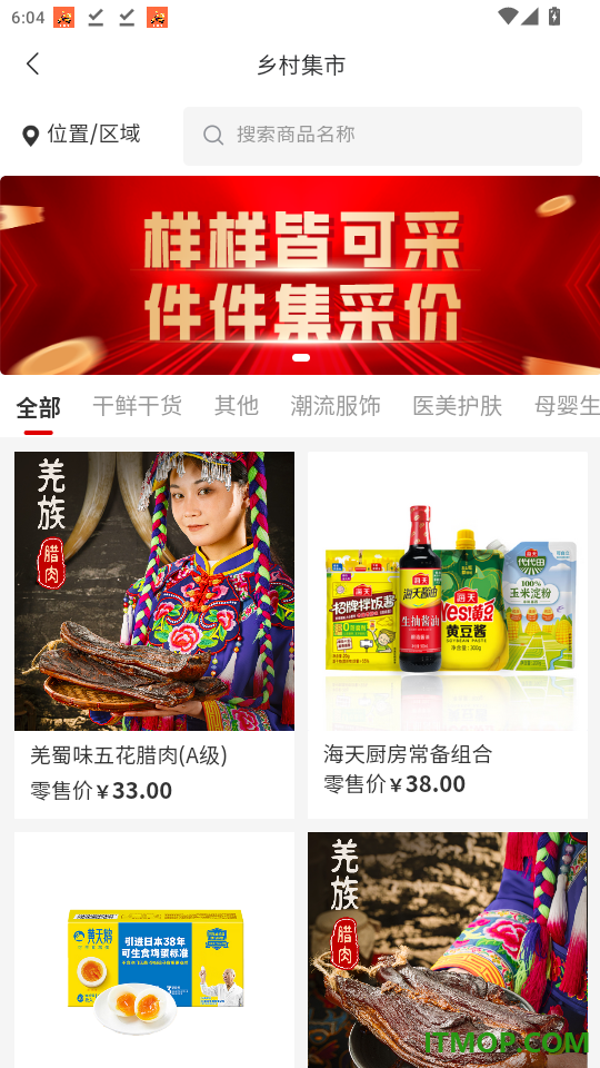 千百匠免费版