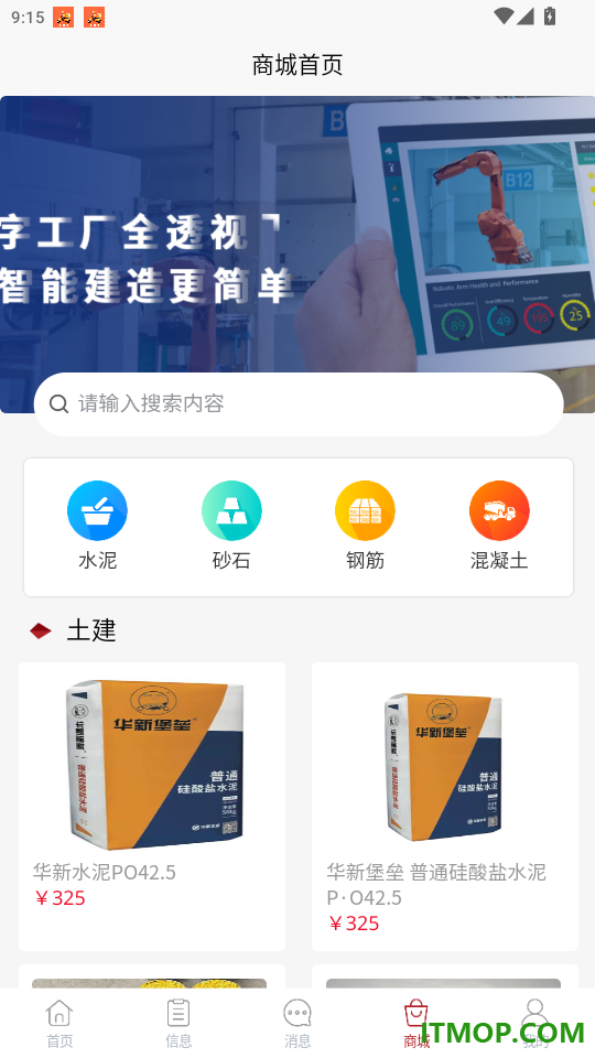 东楚优材官网版