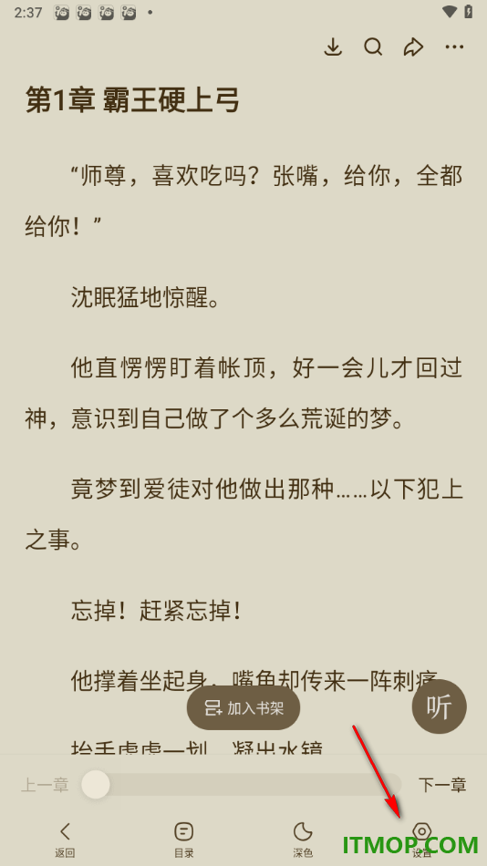 悟空浏览器手机版自定义调整行间距大小的方法