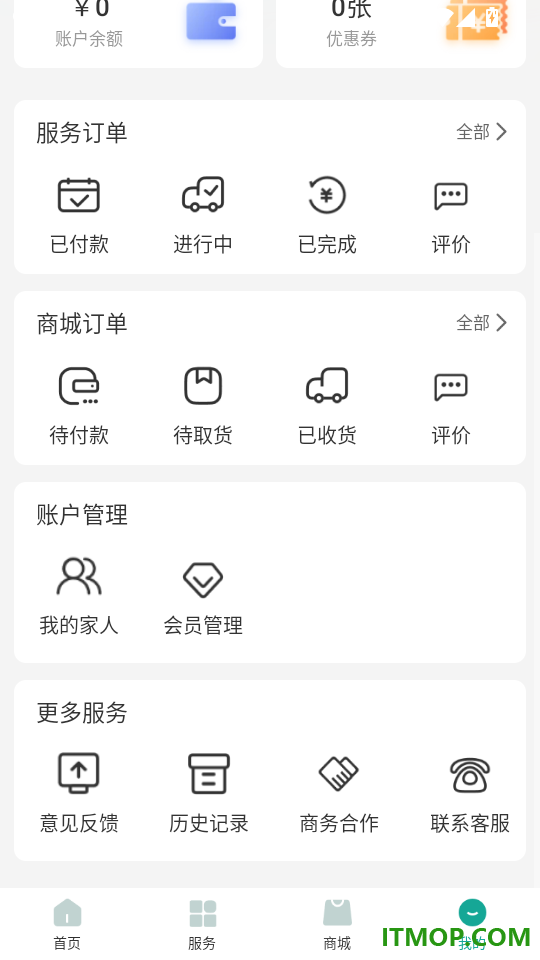 介呼免费版