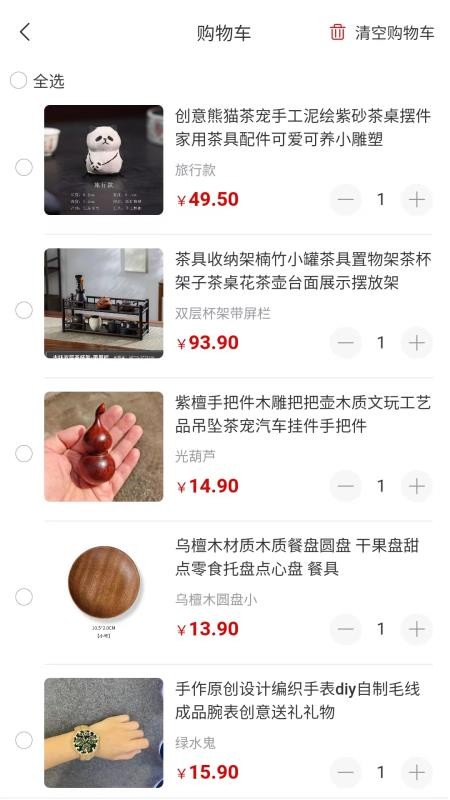 千百匠免费版v4.2.4 2