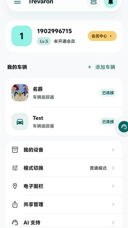 Trevaron免费版v1.0.2 1
