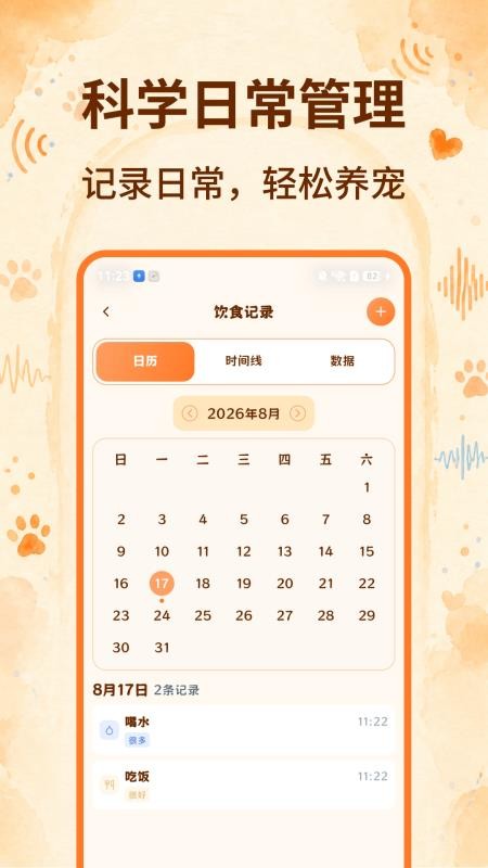 猫狗(翻译器)手机版v3.0.13(1)