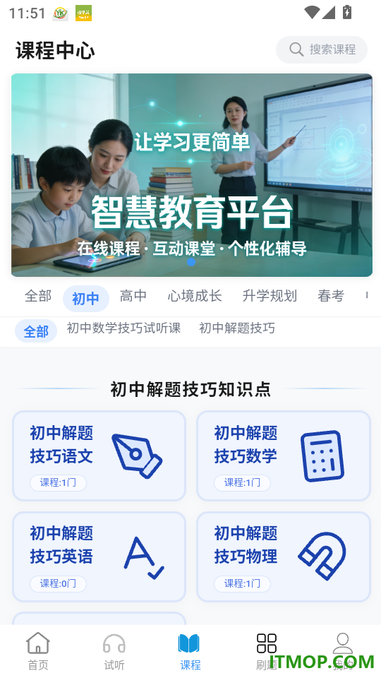 题笔西游手机版