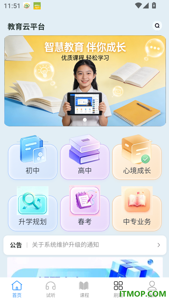 题笔西游手机版