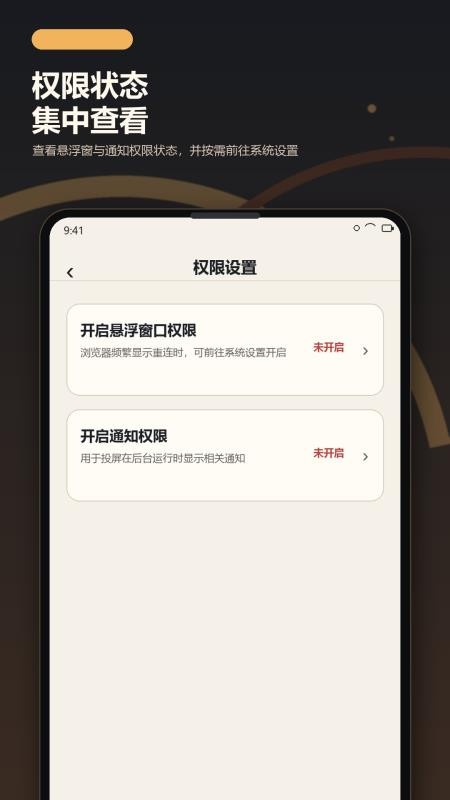 车机手机连接投屏官网版v1.0.0(2)