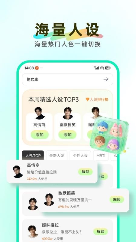 知心键盘官方版v1.1.5(2)