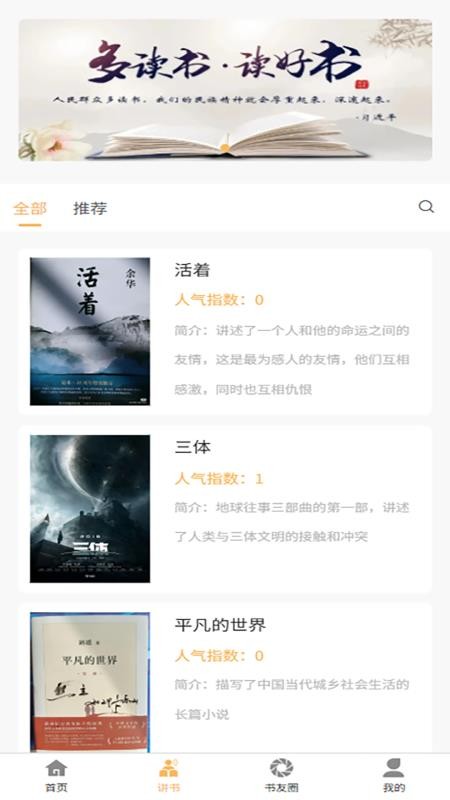 澄明驿站最新版v1.0.2(3)