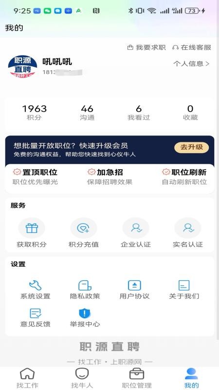 职源网官方版APPv1.0.2(1)